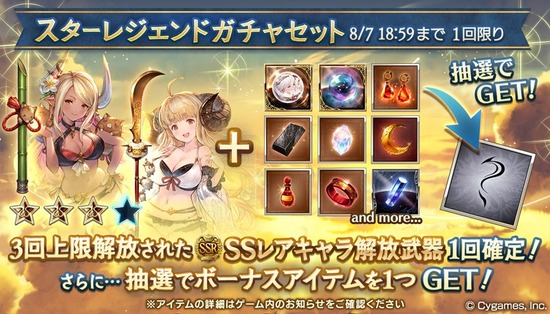 ミニゴブ速報 気ままにgbf グラブル