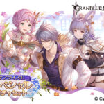 【グラブル】サプチケ販売は8/27 20:59まで！交換先雑談、 火有利に向けてウィルナスかシオンか、神石か他キャラか…/ 太ももばかり語られるティコちゃんは性能面でも便利