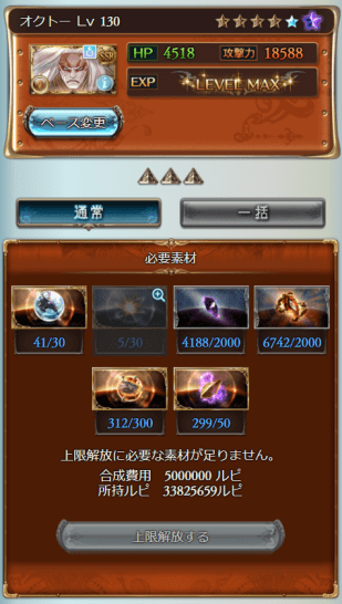 グラブル 十天衆 限界超越 最後の第5弾が実装 ニオ エッセル Lv140 Lv150の解放が可能に 性能情報速報まとめ 気ままにgbf グラブル