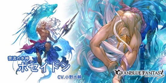 【グラブル】ポセイドンに玄武拳を組み合わせると… / 水属性はヒヒ掘りレースのマルチこそトップではなくとも着実に強くなってきた