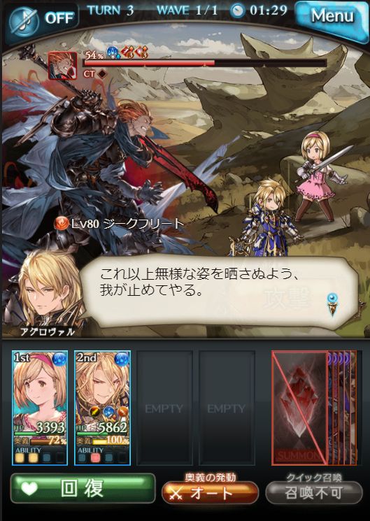 グラブル 団内に龍の血から力を与えられた者多すぎ問題 龍徒になった人 血を浴びた人 血を分けてもらった人 何も無いけど何だかとても強いガウェインさん 気ままにgbf グラブル