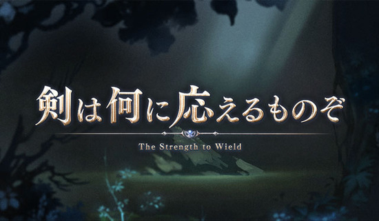 グラブル 剣は何に応えるものぞ 予告情報公開 アーサー モルドレッド等に加えて新キャラ ロウリー が登場 気ままにgbf グラブル