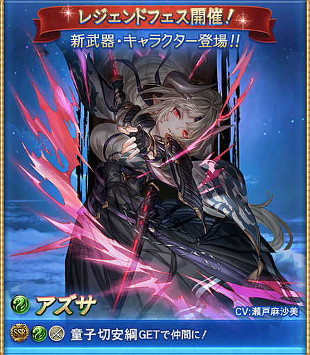グラブル 9月レジェフェスが開催 新規追加は光ssrアーサー 恒常 風アズサ 恒常 が登場 Puリミ武器はスカイエース 初開催となる召喚石強化スタレが開催 気ままにgbf グラブル