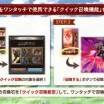 【グラブル】9月火有利予選EX+雑談 クイック召喚がとても便利、ウシュムガルメインのレリバは安定の肉狩り用編成