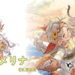 【グラブル】ハーヴィンが全然ガチャに来なくなってしまった / 最終されるルナールはハーヴィン族の最終としてはアルル以来の3年ぶり