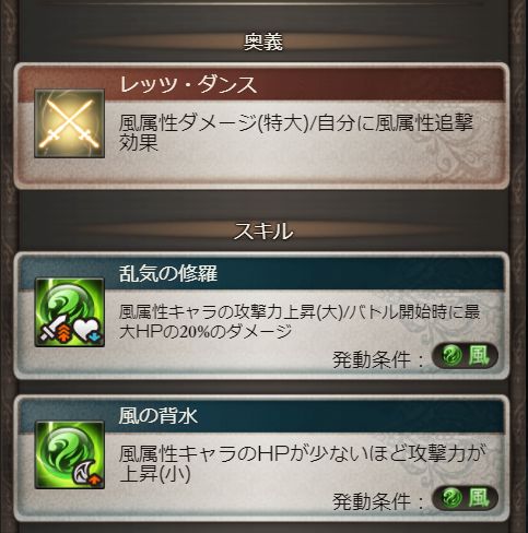 グラブル ここからどうなる風古戦場編成 今から泡沫夢幻やグリム槍複数本作って大丈夫 修羅武器による背水復権傾向 リッチ斧的な新武器追加の可能性など環境変わる可能性も割とありそう 気ままにgbf グラブル