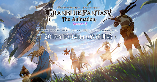 【グラブル】アニメ展開についての意見色々 メインストーリー序盤を面白くするのはやはり難しい / やっぱり評判の良いストイベをアニメ化してほしい要望