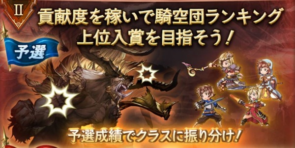 【グラブル】古戦場の大幅アップデートを求む / 現状の不満点・改善要望など