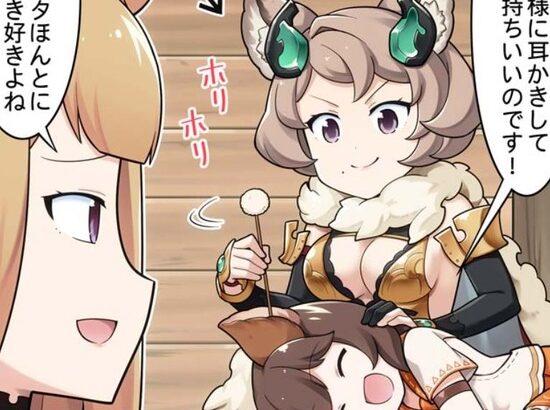 【グラブル】ぐらぶるっ！1945話 アステールの耳かきをするスーテラ