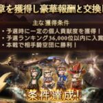 【グラブル】アクティブ控えめな風古戦場、年末を前に平和なボーダーとなりそうな