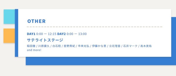 【グラブル】グラフェス2021のサテライト放送は本放送時間外になるけど / 犬山イヌコさんのRTAは別の意味でお辛い内容でもあった