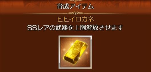 【グラブル】みんなどういう配分でヒヒ使ってる？ 終末や十天にどう優先的に使っていくべきか