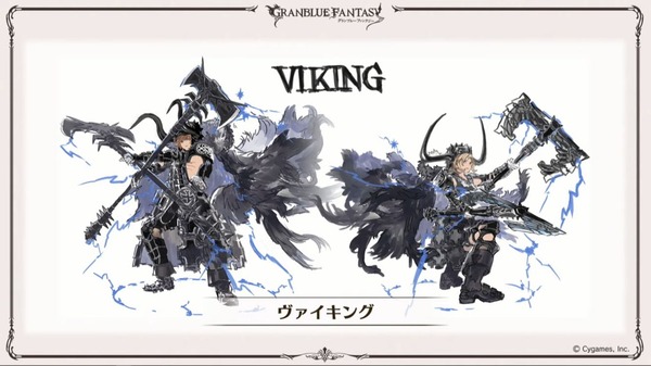 グラブル 新クラス ヴァイキング パラディン が8周年アプデで登場 クラスivから遂にvへ 攻撃型と防御型の2つがまずは追加 気ままにgbf グラブル