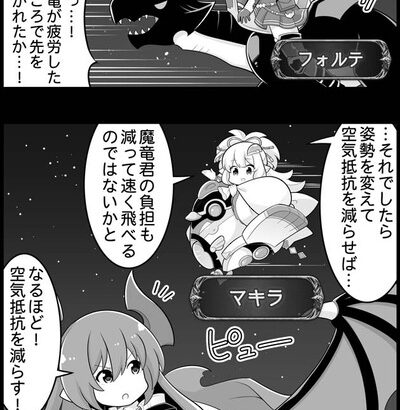 【グラブル】ぐらぶるっ！1966話 プレゼント配り競争をするミュオンとフォルテ