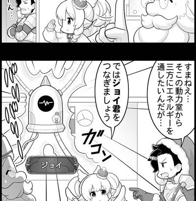 【グラブル】ぐらぶるっ！1969話 サンタクロースのソリが気になるマキラ