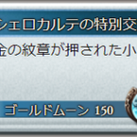 【グラブル】光SSRクリマキラ性能談義 様々な面で長期戦・高難度適正は良好、他にアビダメキャラとの相性も良くクビラ最終等にも期待がもてる性能