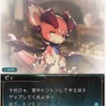 【グラブル】ビィくん、ママだった…グラジー子供時代はビィくんが世話していた！？