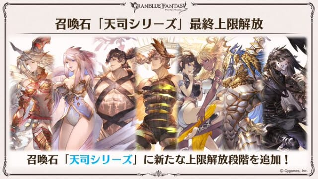 【グラブルフェス2021】2022年1月～8周年アプデ先行情報まとめ/1月クビラ最終上限解放/サンドボックス新展開は2月頃に/天司石最終上限解放などが発表