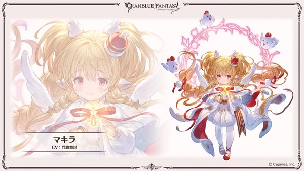 【グラブル】マキラとアルタイルのクリスマスverが12/14に登場！どちらも初の季節限定、属性や性能は当日待ち！