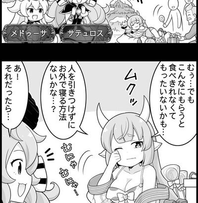 【グラブル】ぐらぶるっ！1974話 お外でお昼寝中のシャトラ