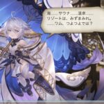 【グラブル】プレイアブル化の期待大なワムデュス、元の六竜戦から強力なデバフにかなり期待できそう…！？