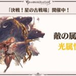 【グラブル】光SSRクビラの最終解放が1/26に実施！ / 来週のぐらちゃんゲストはセン役・広橋涼さんが登場！