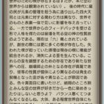 【グラブル】クリア後のルリアノートに登場！？「オロロジャイア」という光アルルフェイトでも名前で登場した謎の存在