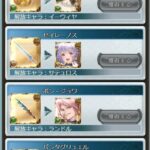 【グラブル】明日の無料ガチャは200連をかけたチャレンジ！更にスーパームックが確定！ / 最終日ピックは+1確定にキャラ武器UP、天井は最新の恒常キャラが