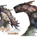 【グラブル】俺ちょっと未来から来たんだけどフェディエルとかガレヲンも人型になって出てくるよ