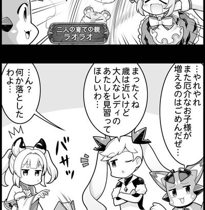 【グラブル】ぐらぶるっ！1982話 仲間になったシンダラのフアンとパイ