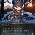 【グラブル】『謹賀新年！』お正月の季節会話シーンは1/16(日)4:59まで公開中！みんなのお気に入りの団員との会話は…！？