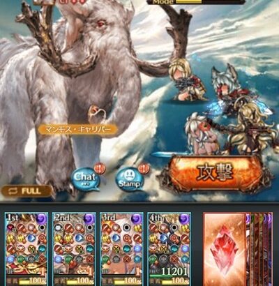 【グラブル】闇古戦場で何故かマンモスが…！？本戦初日で95HELLが解禁されるも謎の不具合？により偶にマンモスが乱入する現象が発生