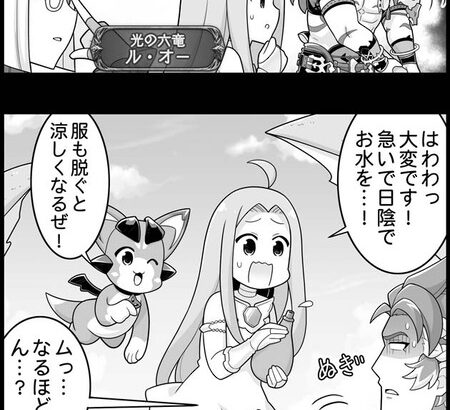 【グラブル】ぐらぶるっ！1983話し 畑を開墾するウィルナス