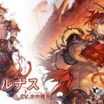 【グラブル】火SSRウィルナス(リミ),火SSRリルル,闇SSRイッパツが新登場！レジェンドフェス開催！1月31日ガチャ更新情報