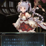 【グラブル】パイ「やっぱり日頃からわたしを求めてるから…」 / 季節会話ごとにこのノリが続きそうな問題児のシンダラ