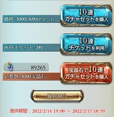 【グラブル】今回のフェスは引き時か否か、どのバレ限もキャラ性能面の評は悪くなく周年前の懐事情に悩まされる