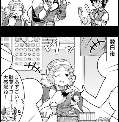 【グラブル】ぐらぶるっ！2009話 ロジーヌさんの駄菓子コーナー