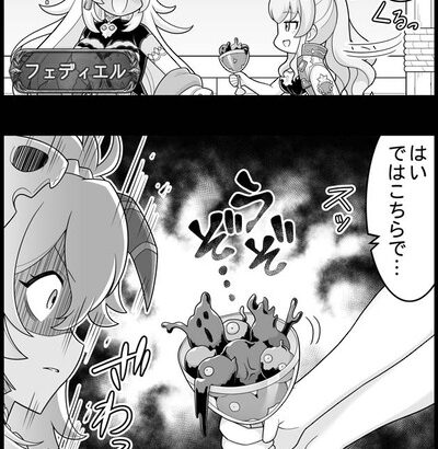 【グラブル】ぐらぶるっ！2012話 カタリナのチョコをもらってしまったヴィーラ