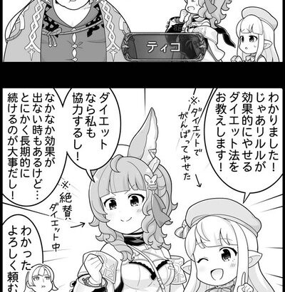 【グラブル】ぐらぶるっ！2005話 リルルのライブで痩せたい？カシウス