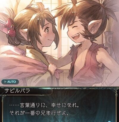 【グラブル】妖刀イベ続編は来ないんだろうか…一応終わりは迎えているがもう少し救いが欲しい話