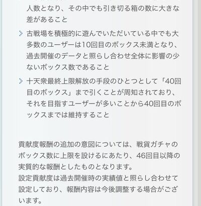 【グラブル】天星器の入手方法がもっと欲しい！過去の古戦場箱制限が今になって影響している感