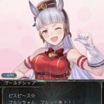 【グラブル】やりたい放題のゴルシ節はお空でも健在！ / 予想通り？シルエットの答えはやっぱりアレだった…！？(※ウマ娘コラボネタバレ注意)