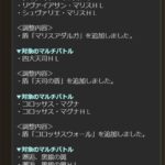 【グラブル】パラディン実装後の所感 盾はドロップと製作で全11種、所持数で大きくステータスが伸びるためまずは盾集めから