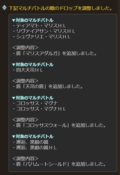 グラブル パラディン実装後の所感 盾はドロップと製作で全11種 所持数で大きくステータスが伸びるためまずは盾集めから 気ままにgbf グラブル