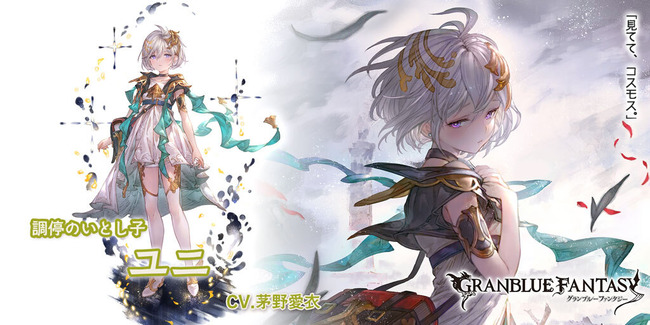 【グラブル】光SSRユニ(リミ),火SSRメドゥーサ(水着)が新登場！グランデフェス開催！3月19日ガチャ更新情報