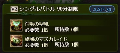 【グラブル】様々な素材が緩和になった砂箱アプデ、ただこれから砂箱を始める層にはあまり以前と変わらない所やUIを中心とした不満点も