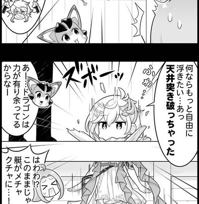 【グラブル】ぐらぶるっ！2039話 空の世界で仲間になったユニ