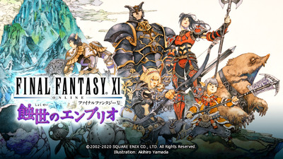 グラブル Ff11コラボ開催決定の反応 グラブルよりも更に歴史ある古いmmorpgながらもゲームデザインは原点とも言える凄い作品 気ままにgbf グラブル