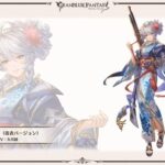 【グラブル】シルヴァさんもそろそろフロントで強性能の限定が欲しい / グラブル27歳と28歳の魅力