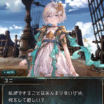 【グラブル】団長ちゃんの誕生日になんでもしてくれるユニちゃん